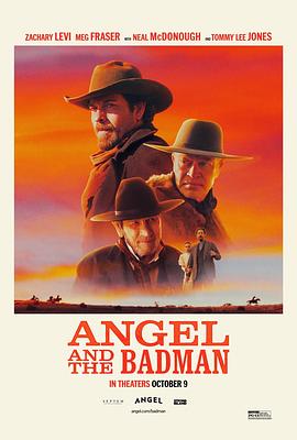 天使与恶徒