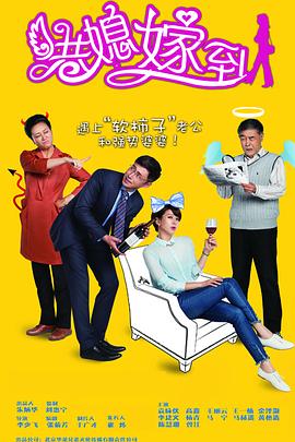 港媳嫁到 第08集