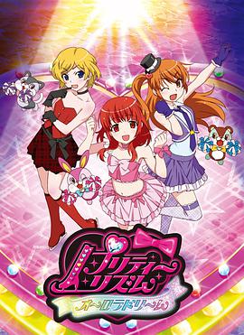 美妙旋律 第四季 第23集