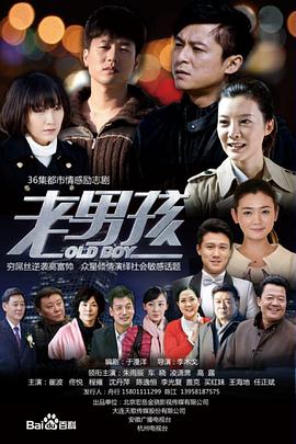 别逼我结婚 第01集