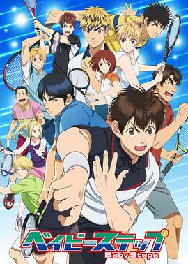 网球优等生 第二季 第02集