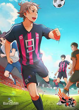 干霄之风起 第04集