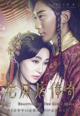 龙凤店传奇 第02集