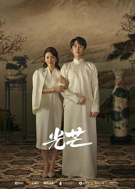 光芒[DVD版] 第24集