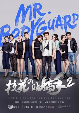 校花的贴身高手2 第09集