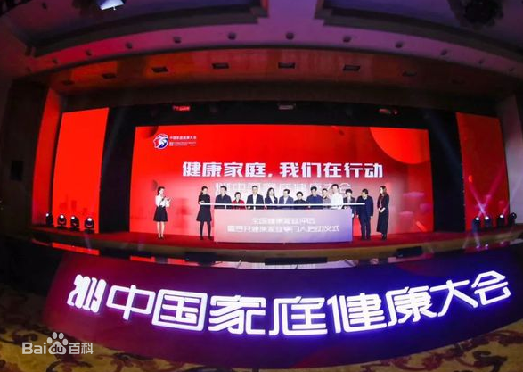 健康大问诊2020 第20200115期