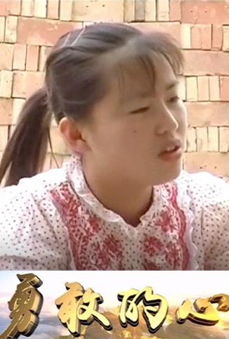 勇敢的心(2000) 第05集