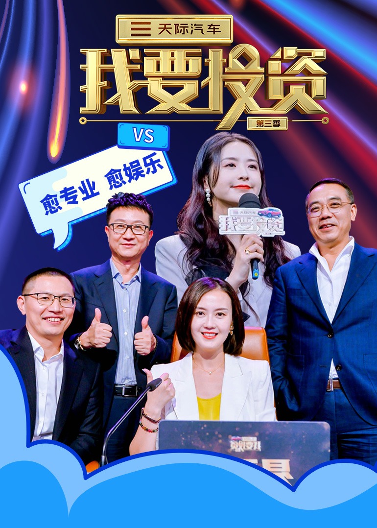 我要投资 第三季 第04期