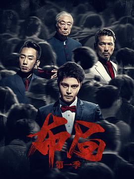 布局（2021） 第08集