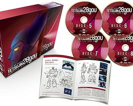 太阳的使者 铁人28号 第1集