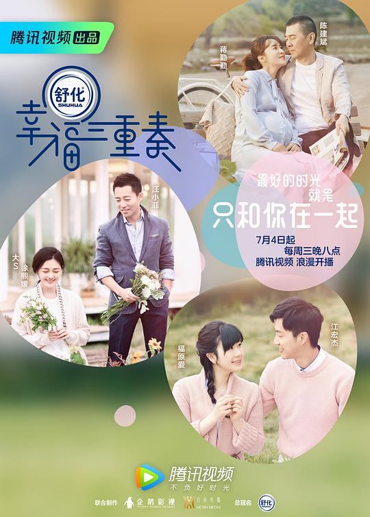 幸福三重奏（加糖版） 第05期