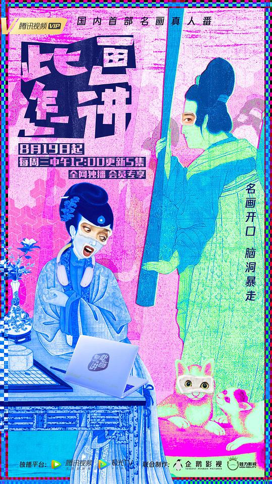 此画怎讲 第02集