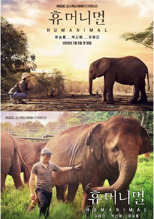 人类-动物 第01集