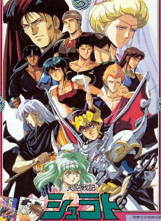 天空战记 第01集