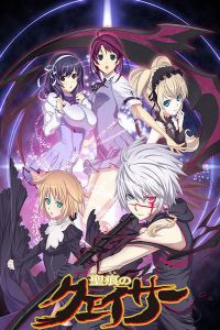 圣痕炼金士 第一季 第12集