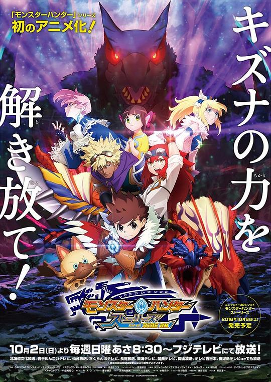 怪物猎人物语 第03集