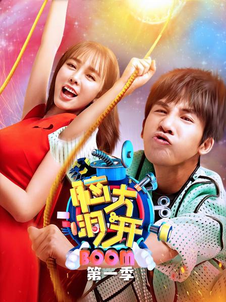 脑大洞开 第一季 第20170524期下