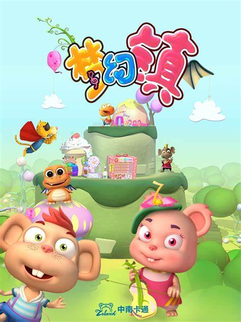 梦幻镇 3D版 第03集