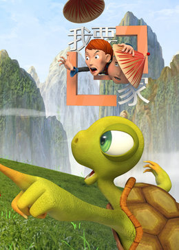 我要回家 第03集