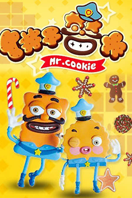 饼干警长 第02集