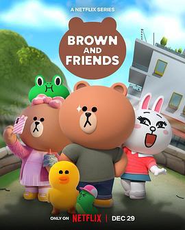 布朗熊和朋友们 第一季 第11集