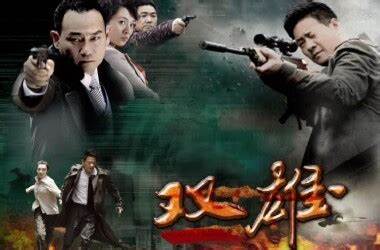 猎豹双雄 第09集