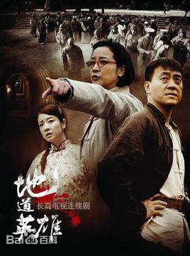 地下英雄 第06集