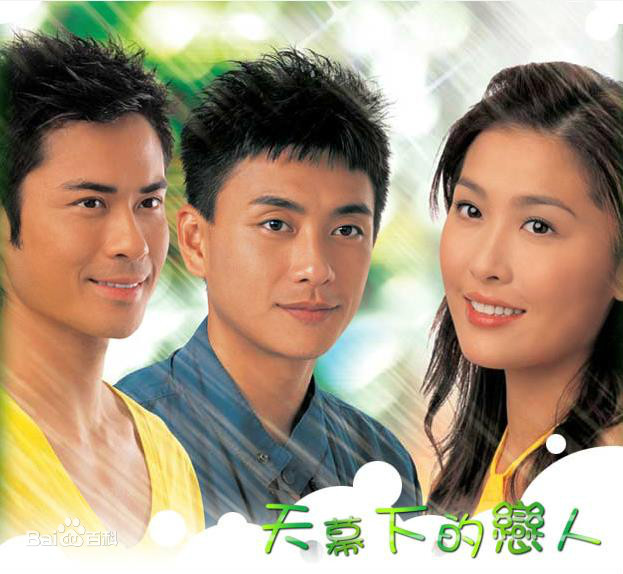 天幕下的恋人 第01集