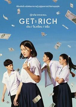 Get Rich 第07集