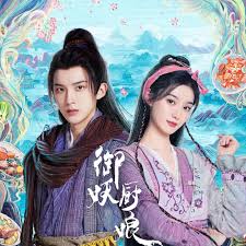 御妖厨娘(全集)