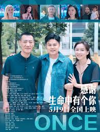 感谢生命中有个你(全集)