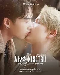 爱情季节(全集)