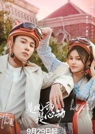 是风动、是心动(全集)