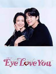Eye Love You 第10集(大结局)