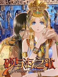 砂与海之歌 第03集