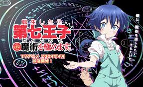 转生七王子的魔法全解 第08集