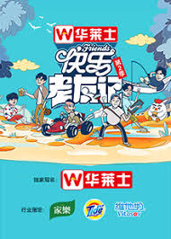 快乐老友记 第二季 第20240607期