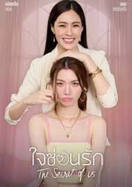 我们的秘密 第06集