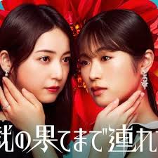 带你到地狱的尽头(全集)