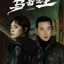 乌云之上 第06集