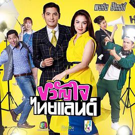 泰国爱侣 第20集