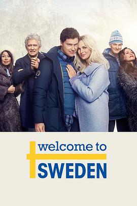 欢迎来到瑞典第二季 第04集