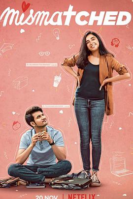 阴错阳差第一季 第04集