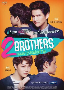 2Brothers 第06集