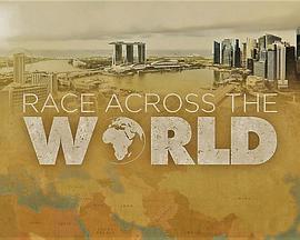 环球竞速第一季 第01集