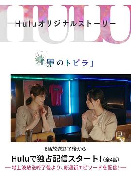 罪のトビラ 第01集