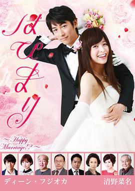 快乐婚礼 第04集